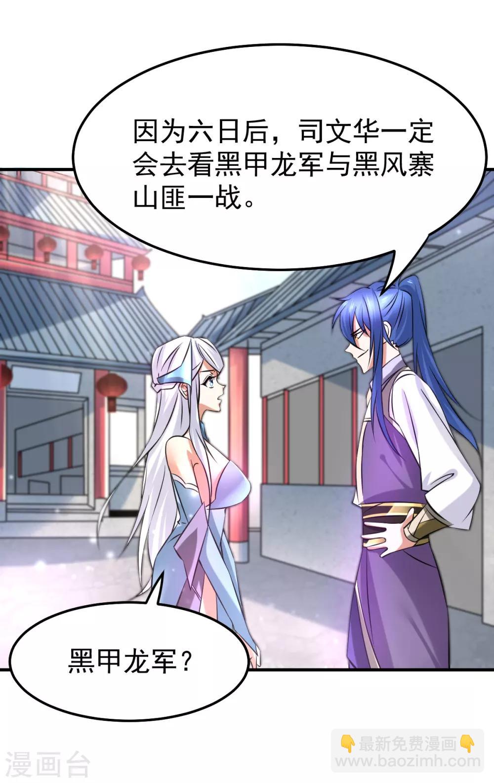 第34话 张家复仇大计！-第36话
