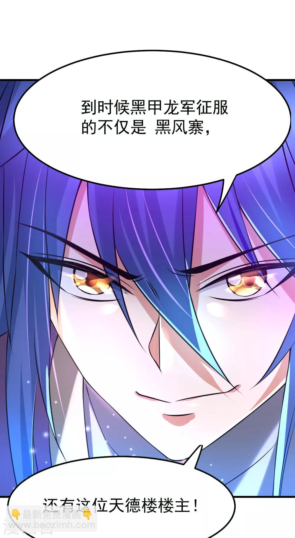 第34话 张家复仇大计！-第36话