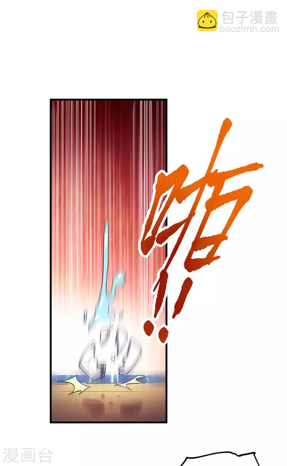 第34话 张家复仇大计！-第36话