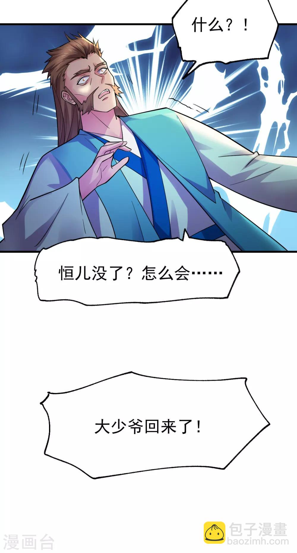 第34话 张家复仇大计！-第36话