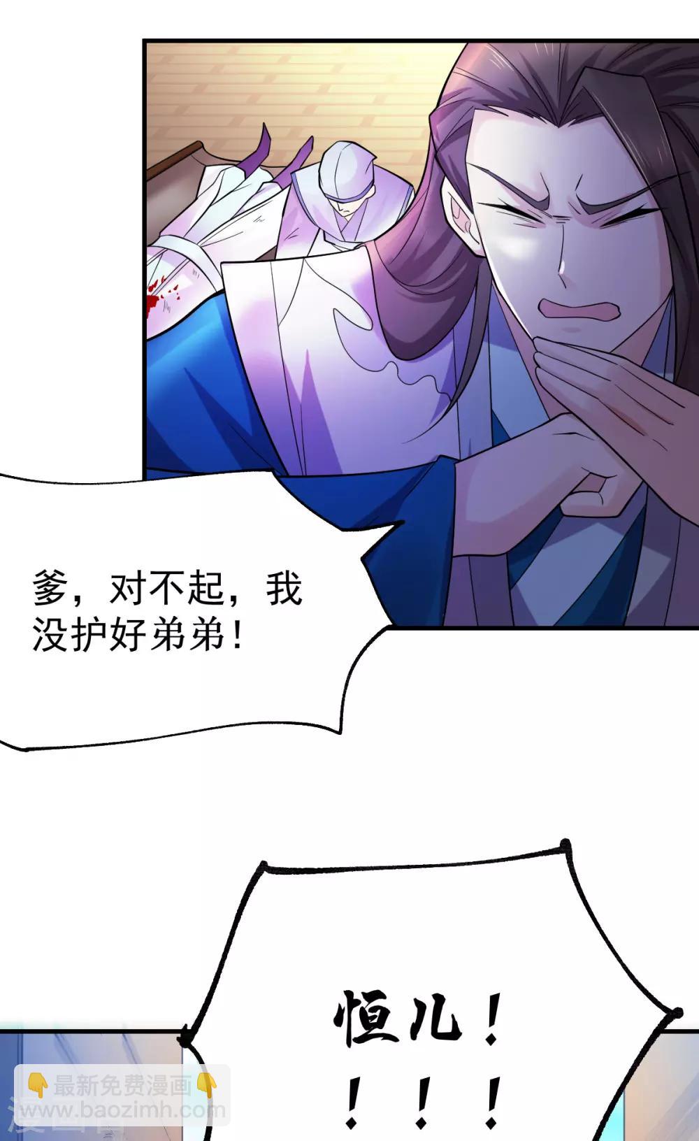 第34话 张家复仇大计！-第36话