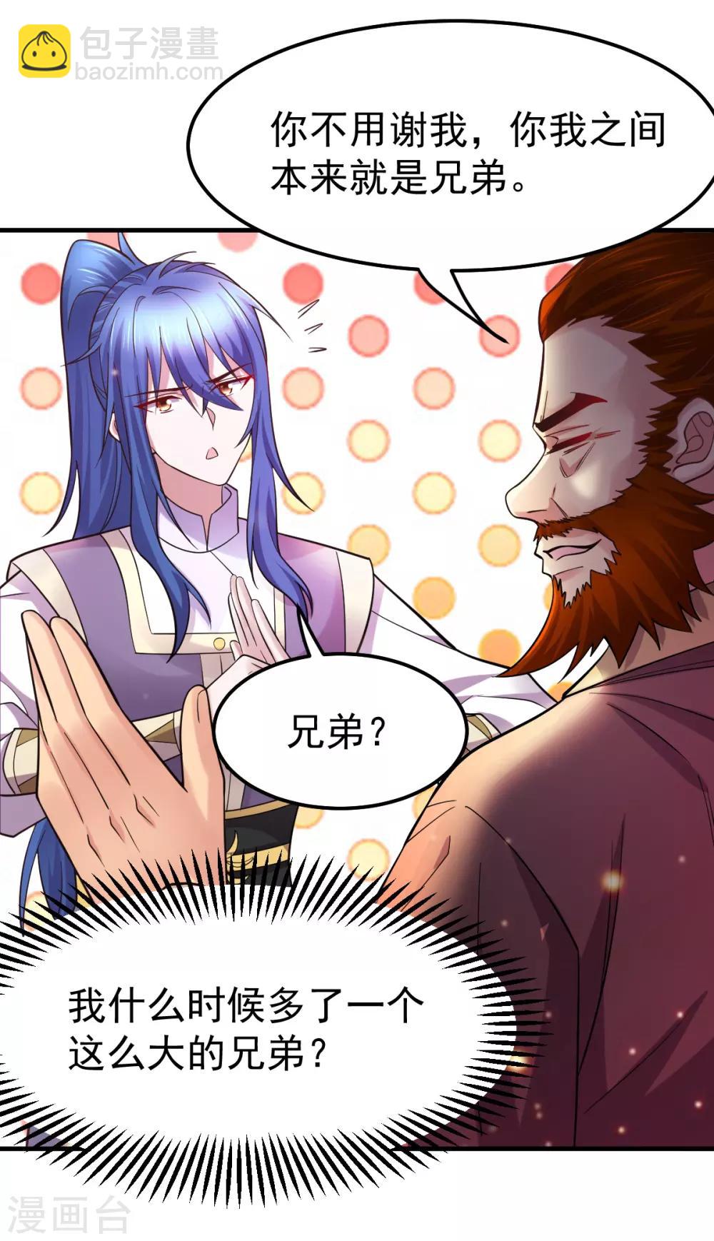 第34话 张家复仇大计！-第36话