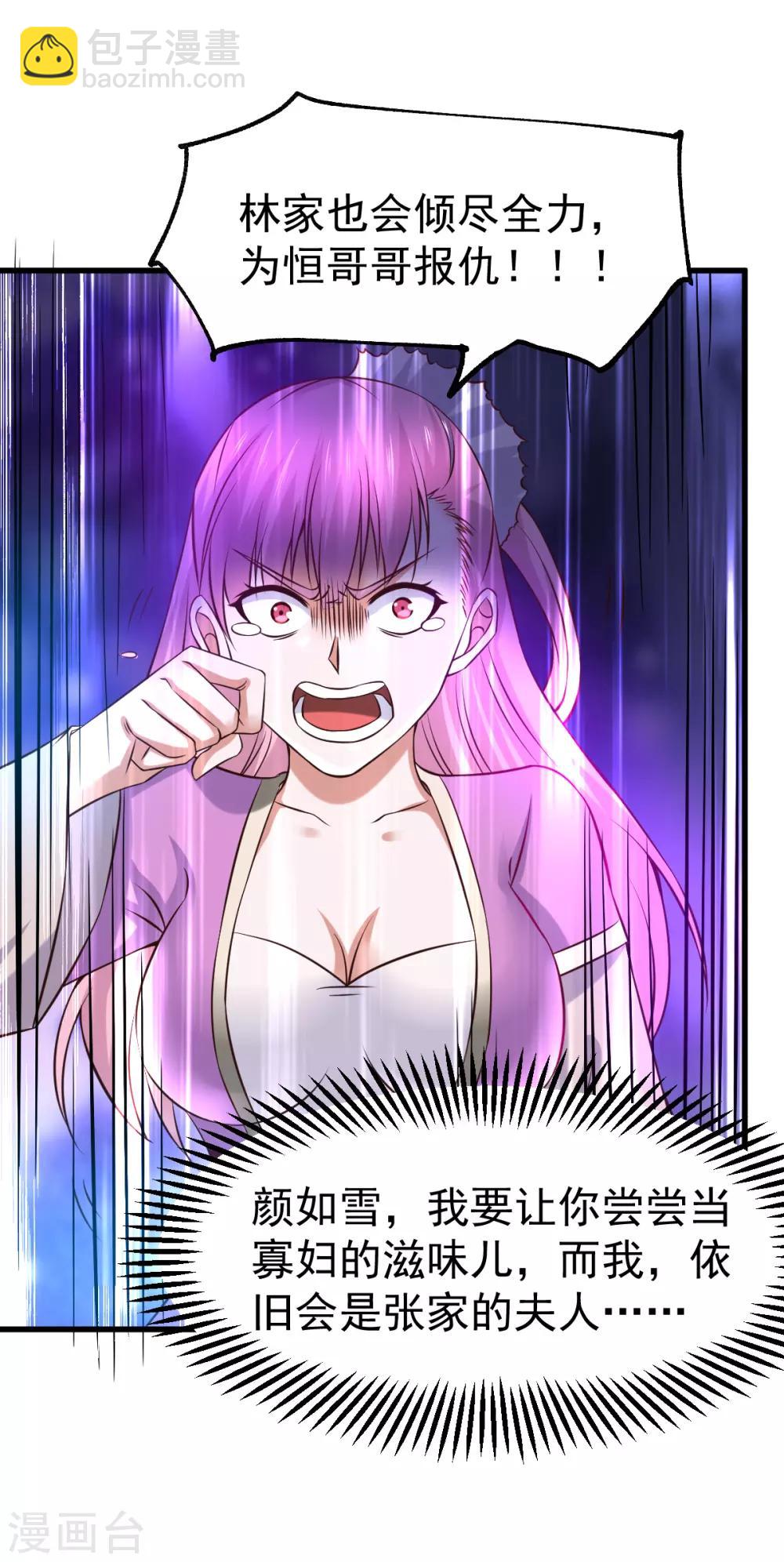 第34话 张家复仇大计！-第36话