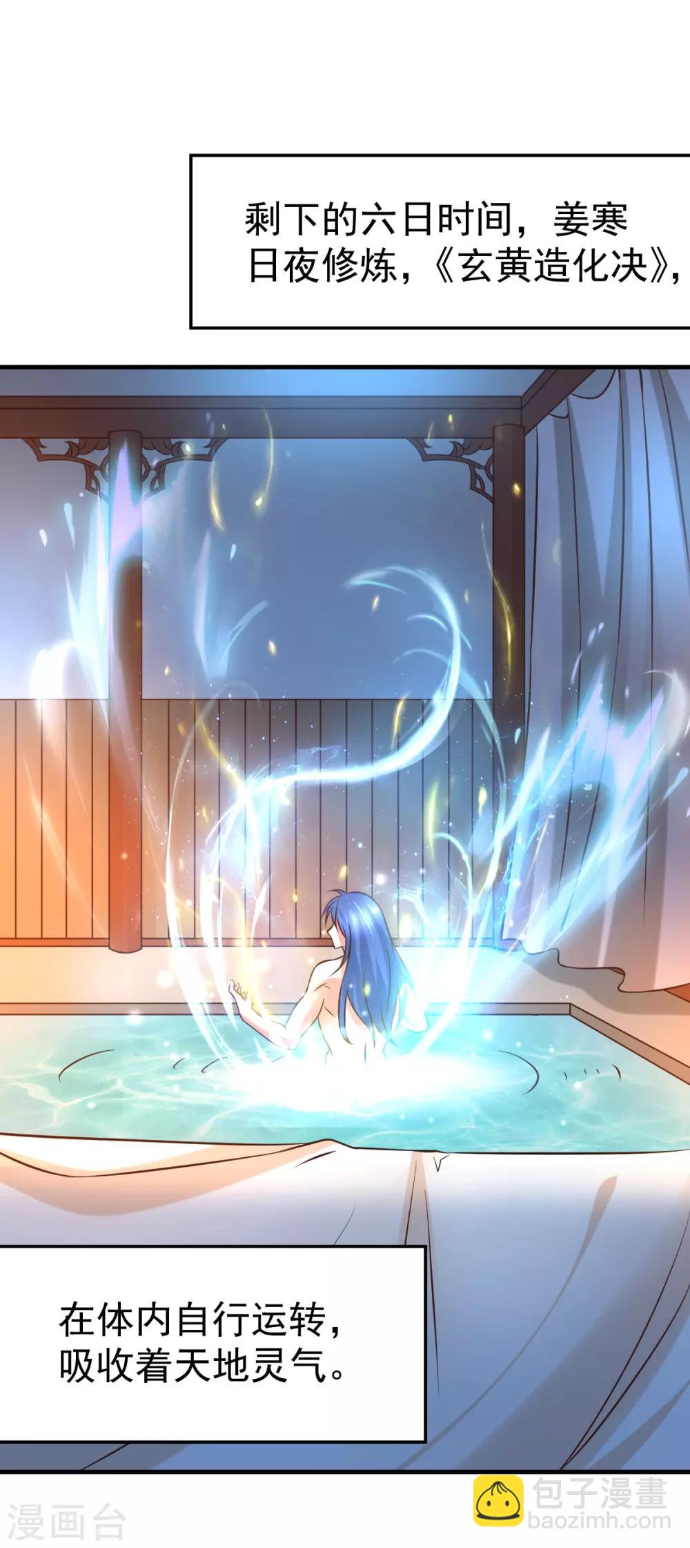 第34话 张家复仇大计！-第36话