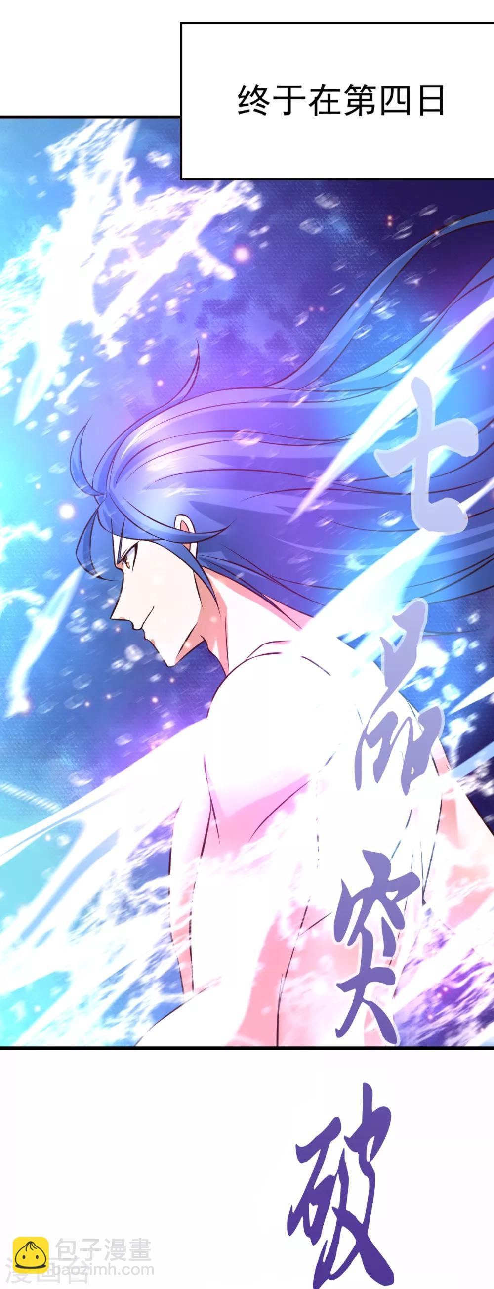 第34话 张家复仇大计！-第36话
