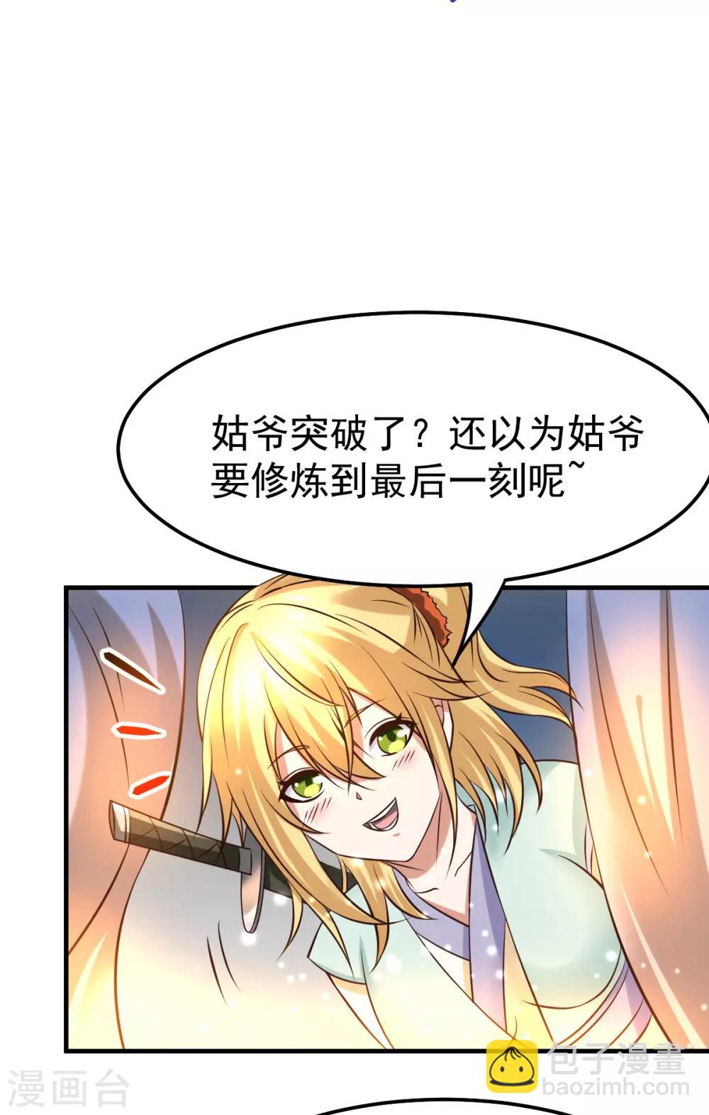 第34话 张家复仇大计！-第36话