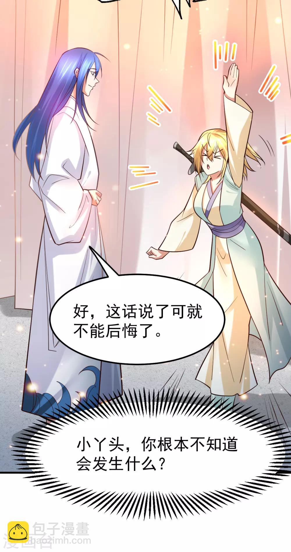 第34话 张家复仇大计！-第36话