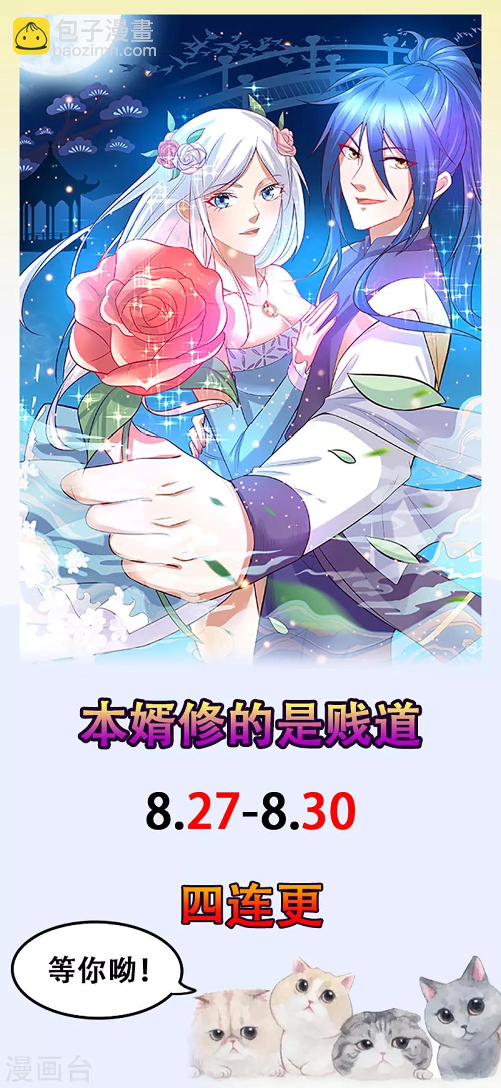 第34话 张家复仇大计！-第36话
