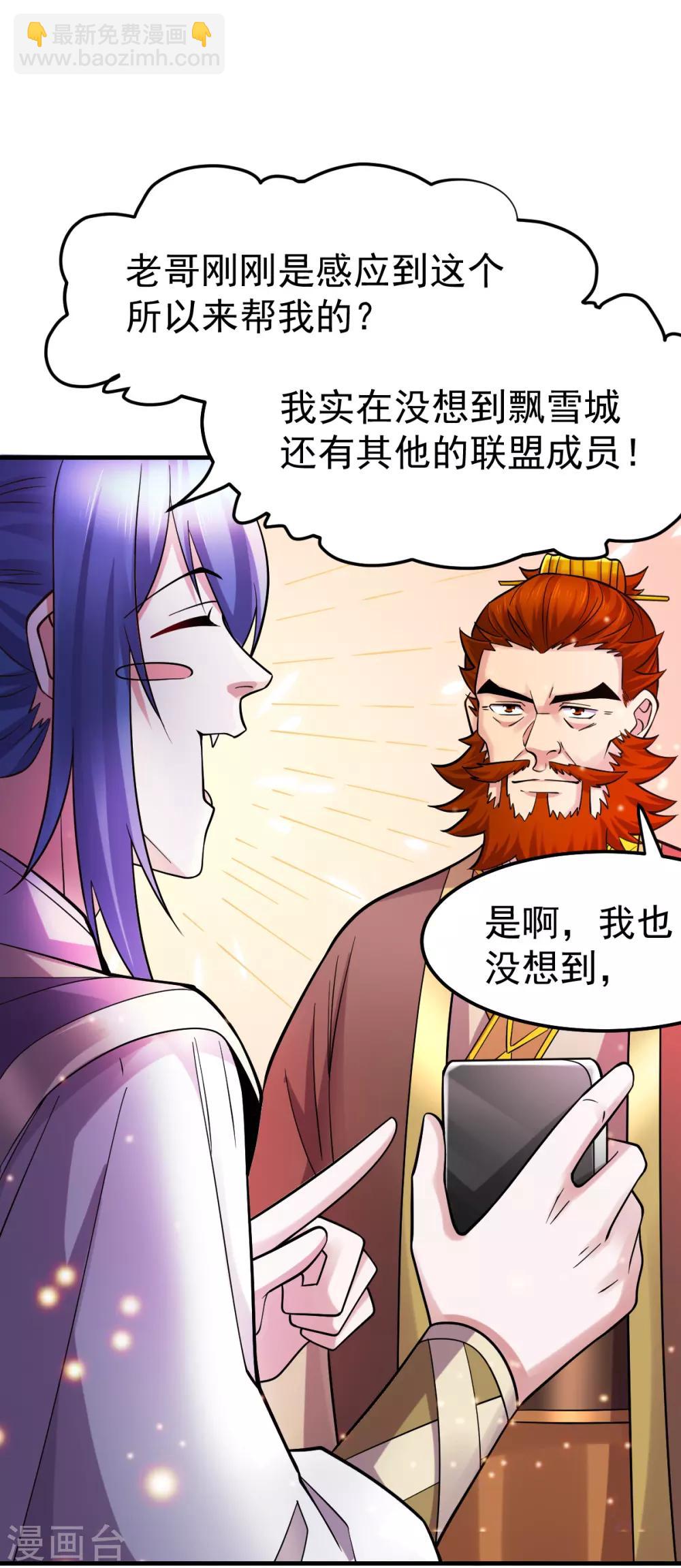 第34话 张家复仇大计！-第36话