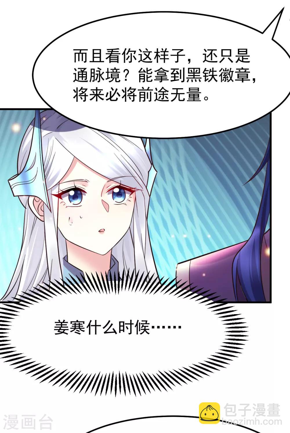 第34话 张家复仇大计！-第36话