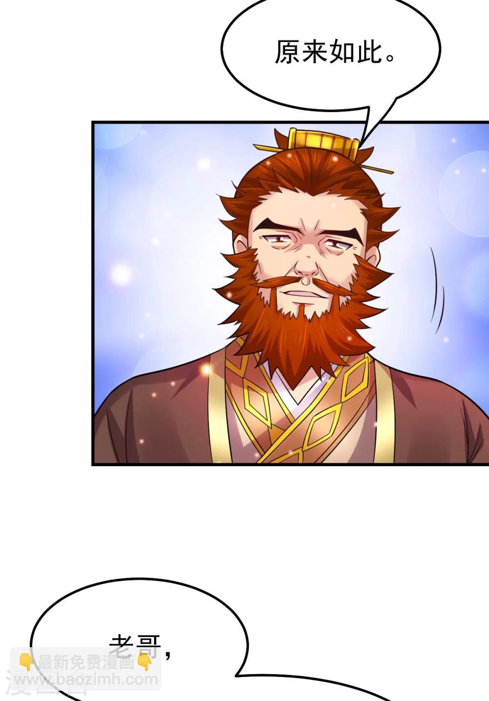 第34话 张家复仇大计！-第36话