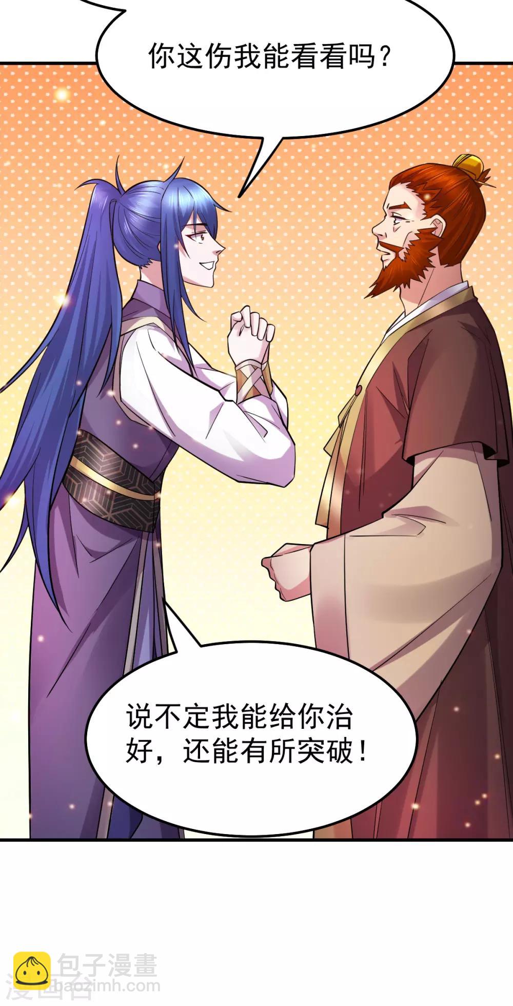 第34话 张家复仇大计！-第36话