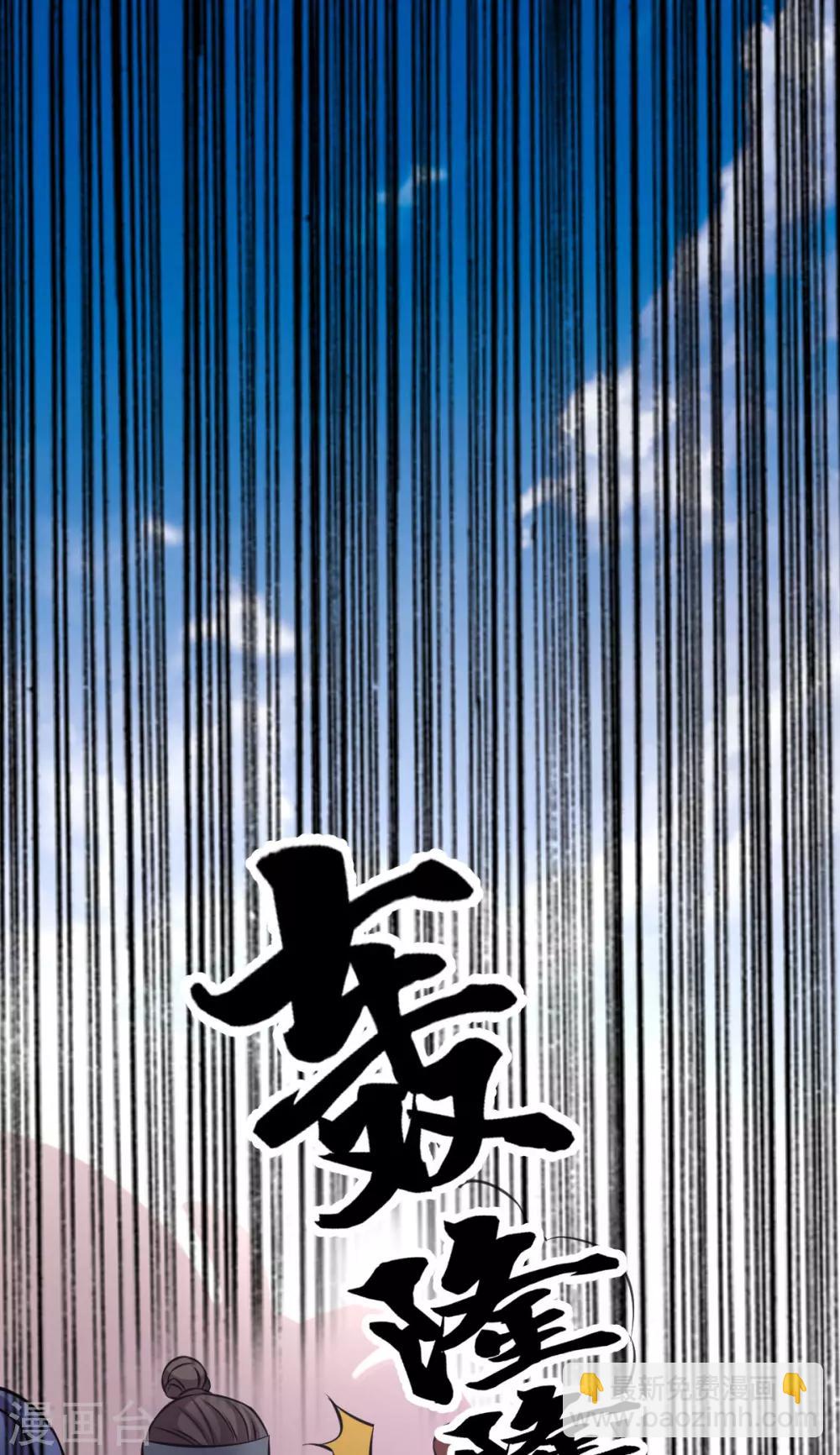 第36话 姜一剑-第38话