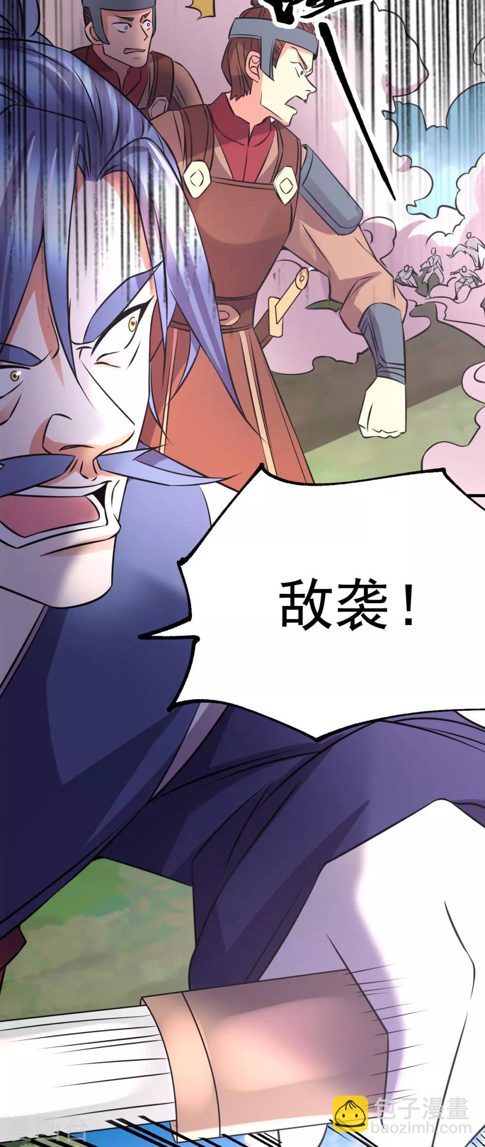第36话 姜一剑-第38话
