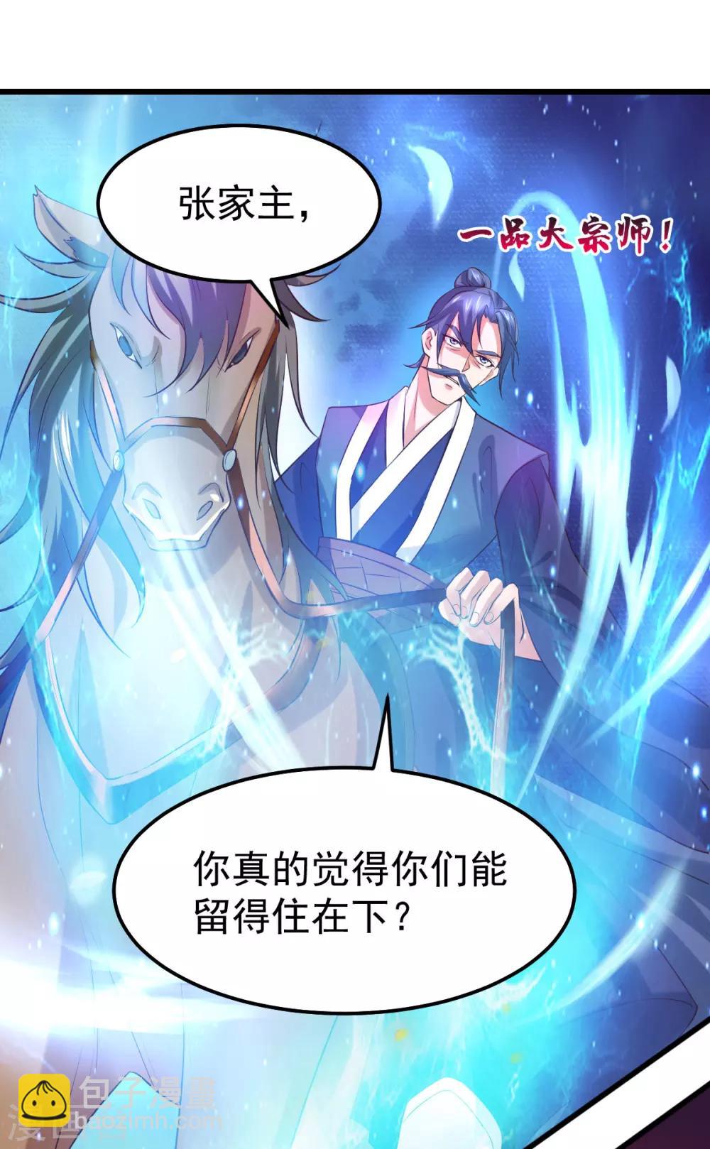 第36话 姜一剑-第38话