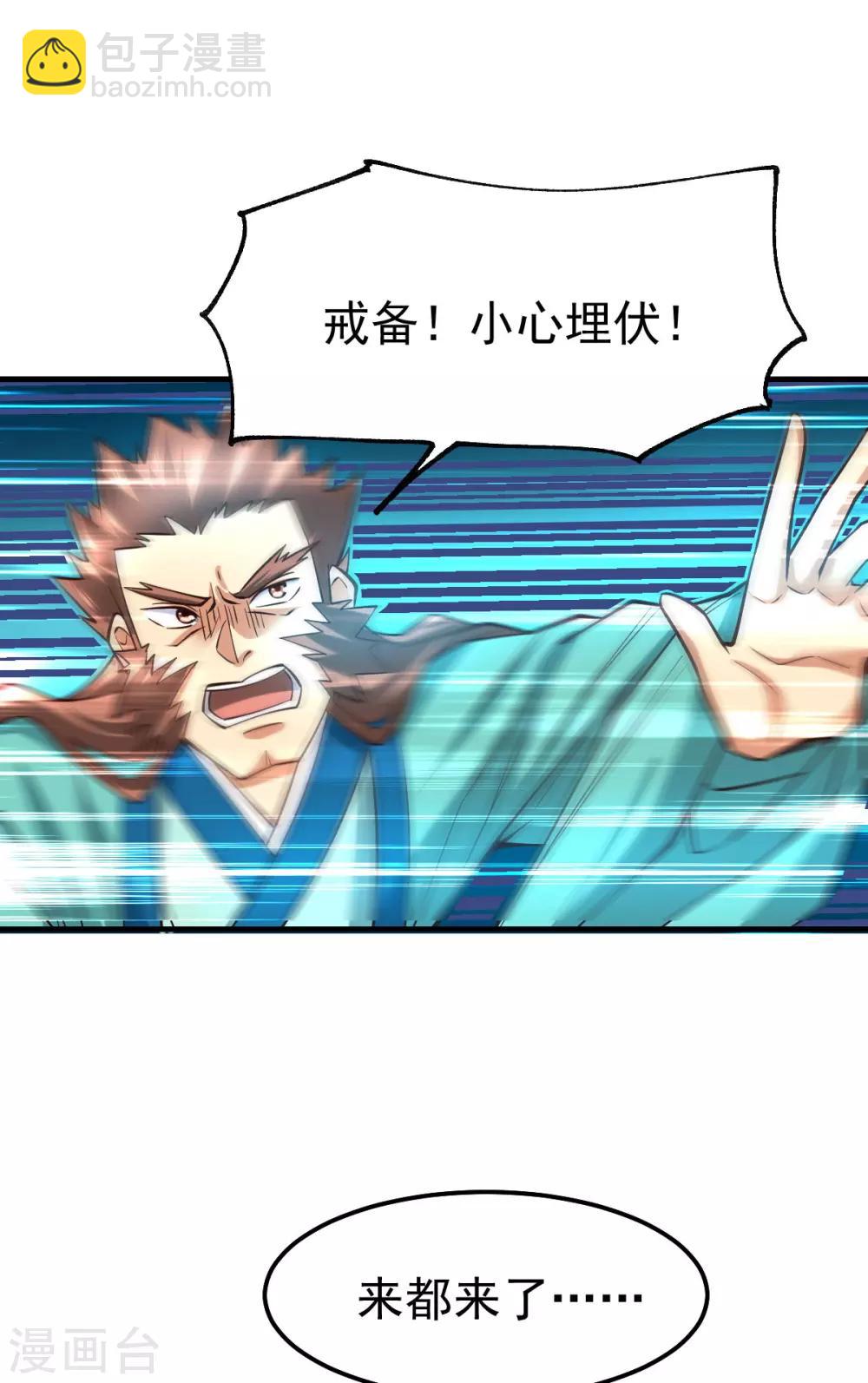 第36话 姜一剑-第38话
