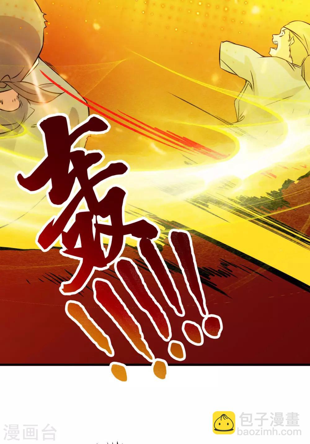 第36话 姜一剑-第38话