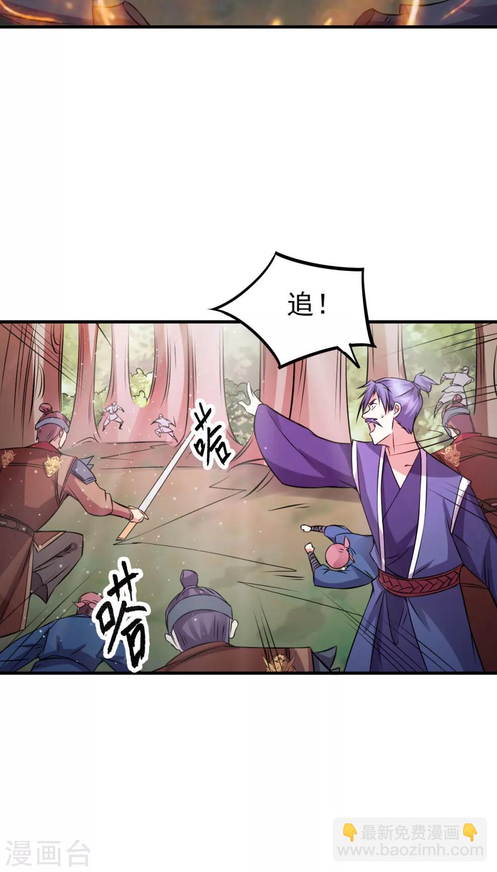 第36话 姜一剑-第38话