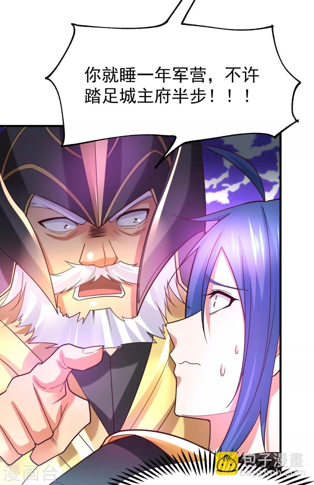 第36话 姜一剑-第38话