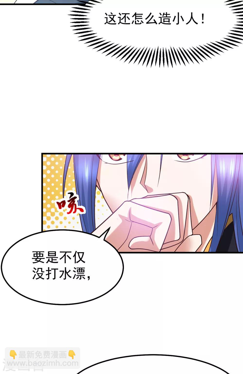第36话 姜一剑-第38话