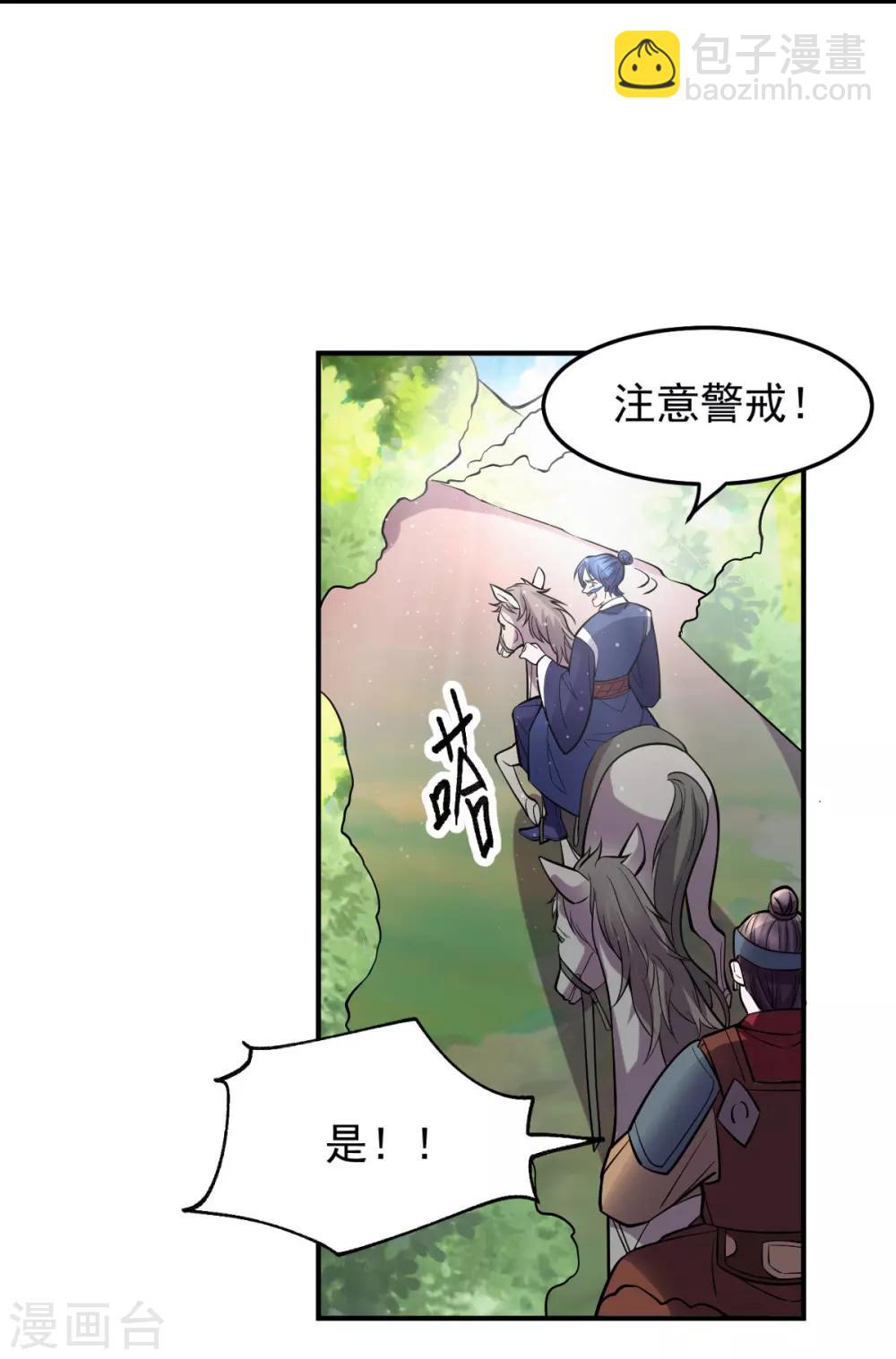 第36话 姜一剑-第38话