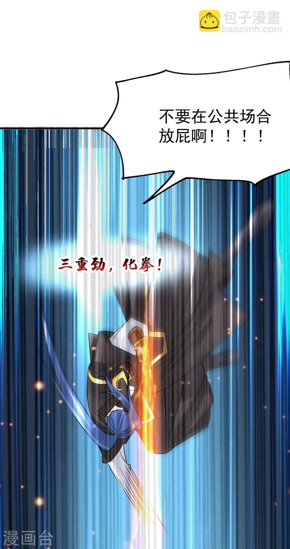 第38话 所向披靡-第40话