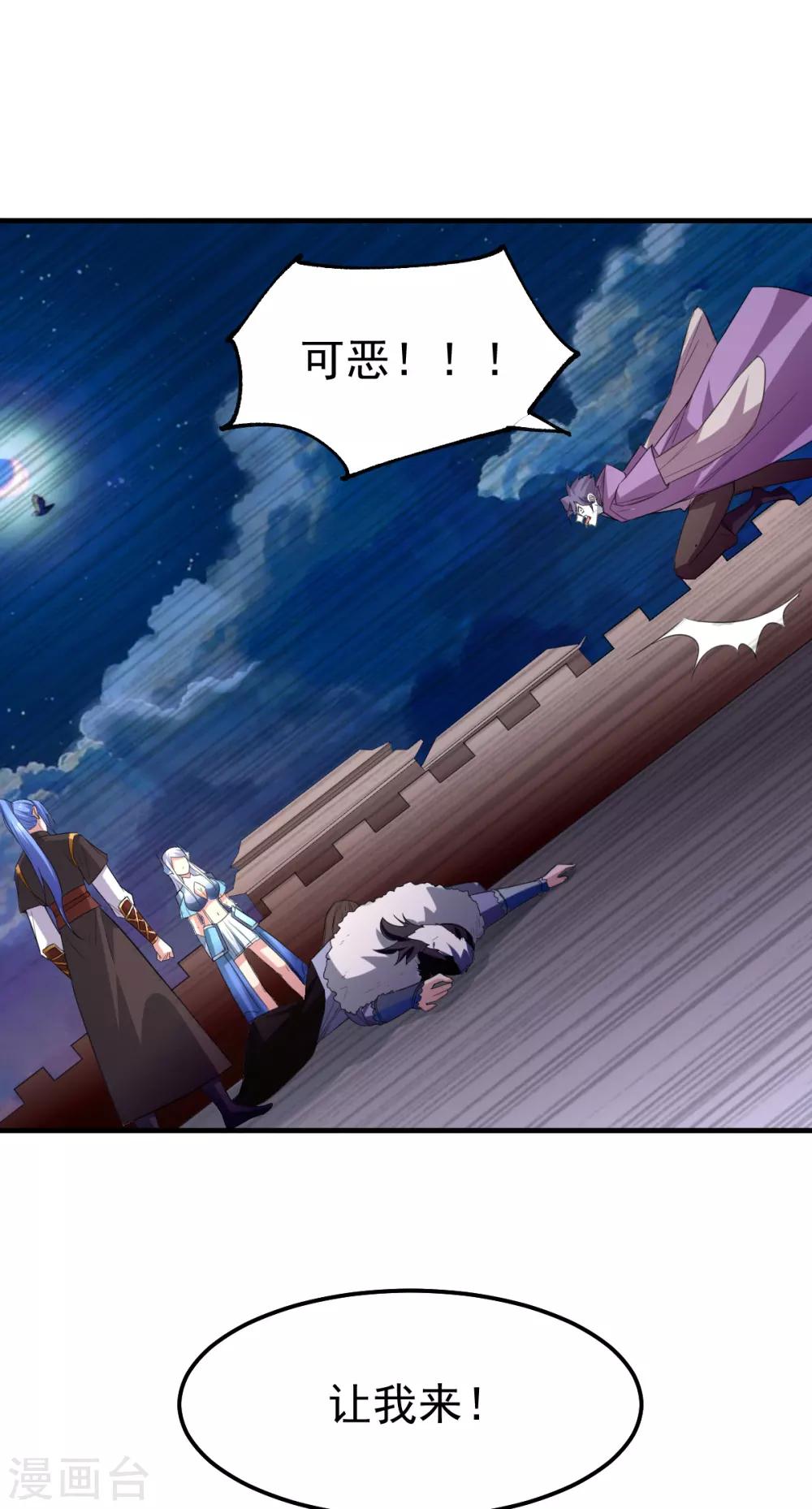 第38话 所向披靡-第40话