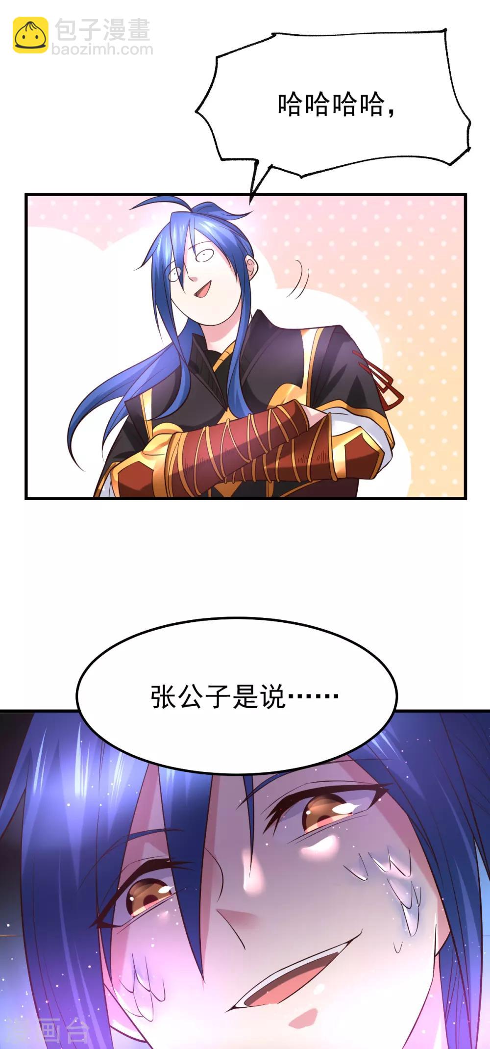 第38话 所向披靡-第40话