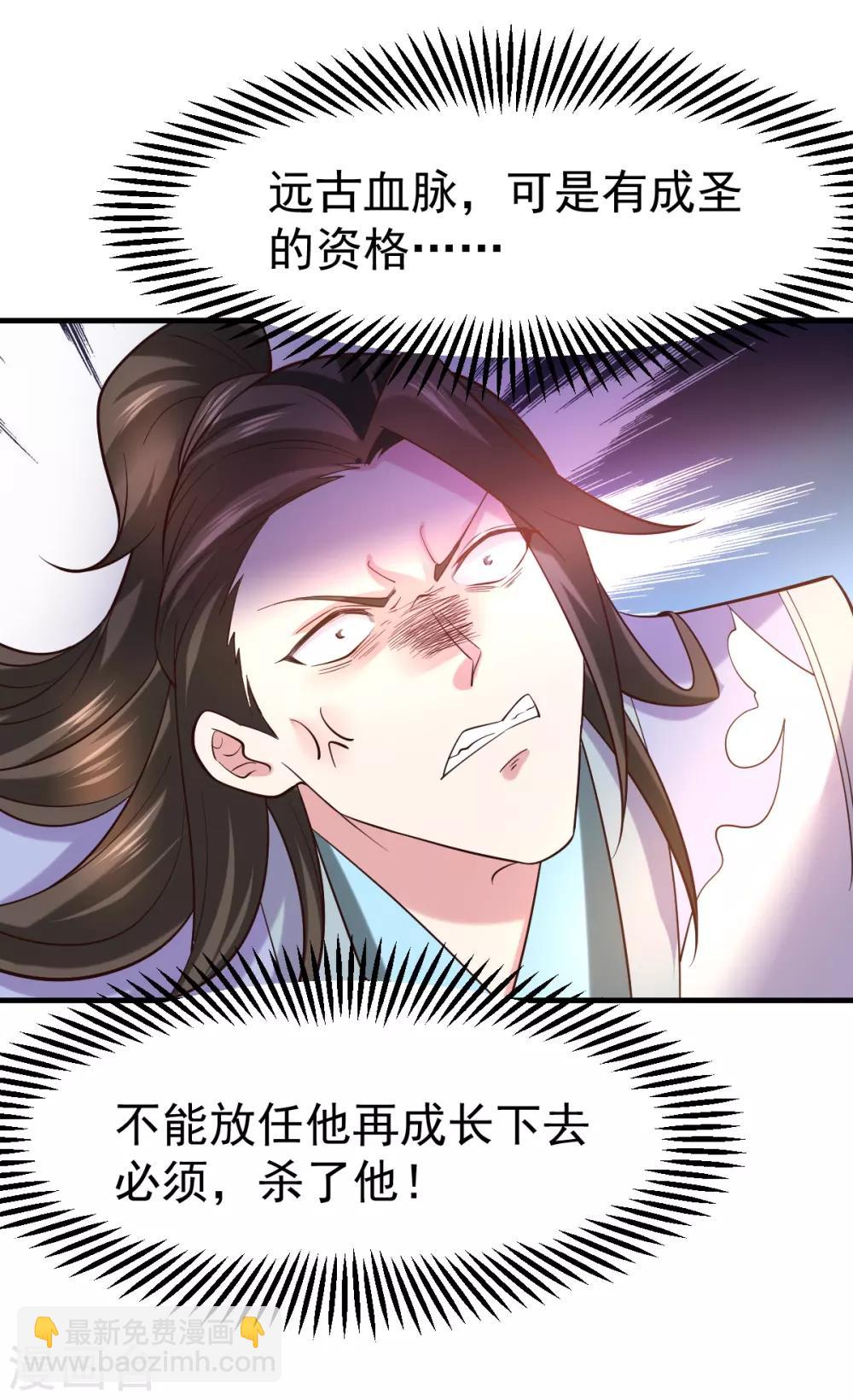 第38话 所向披靡-第40话