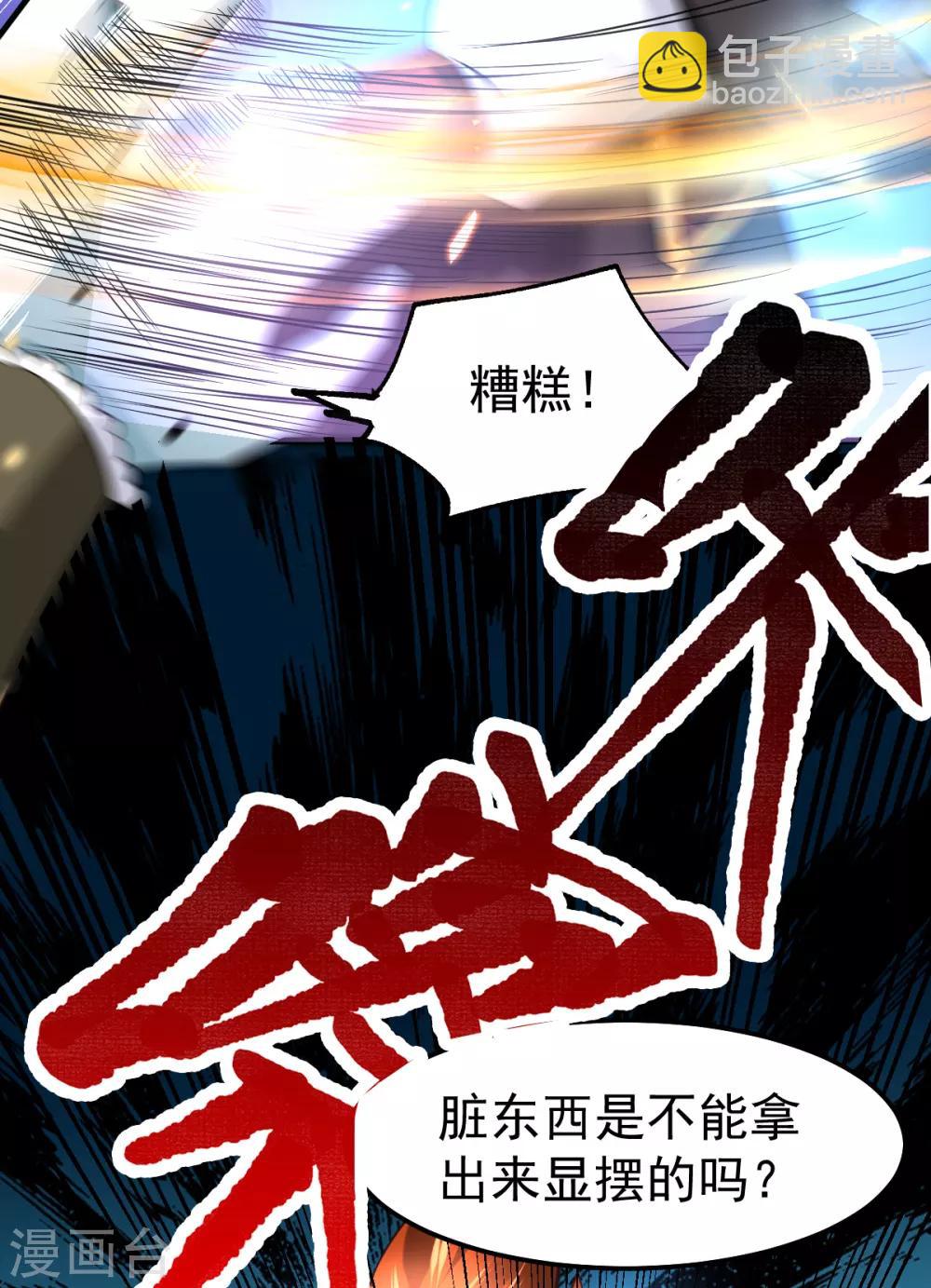 第38话 所向披靡-第40话