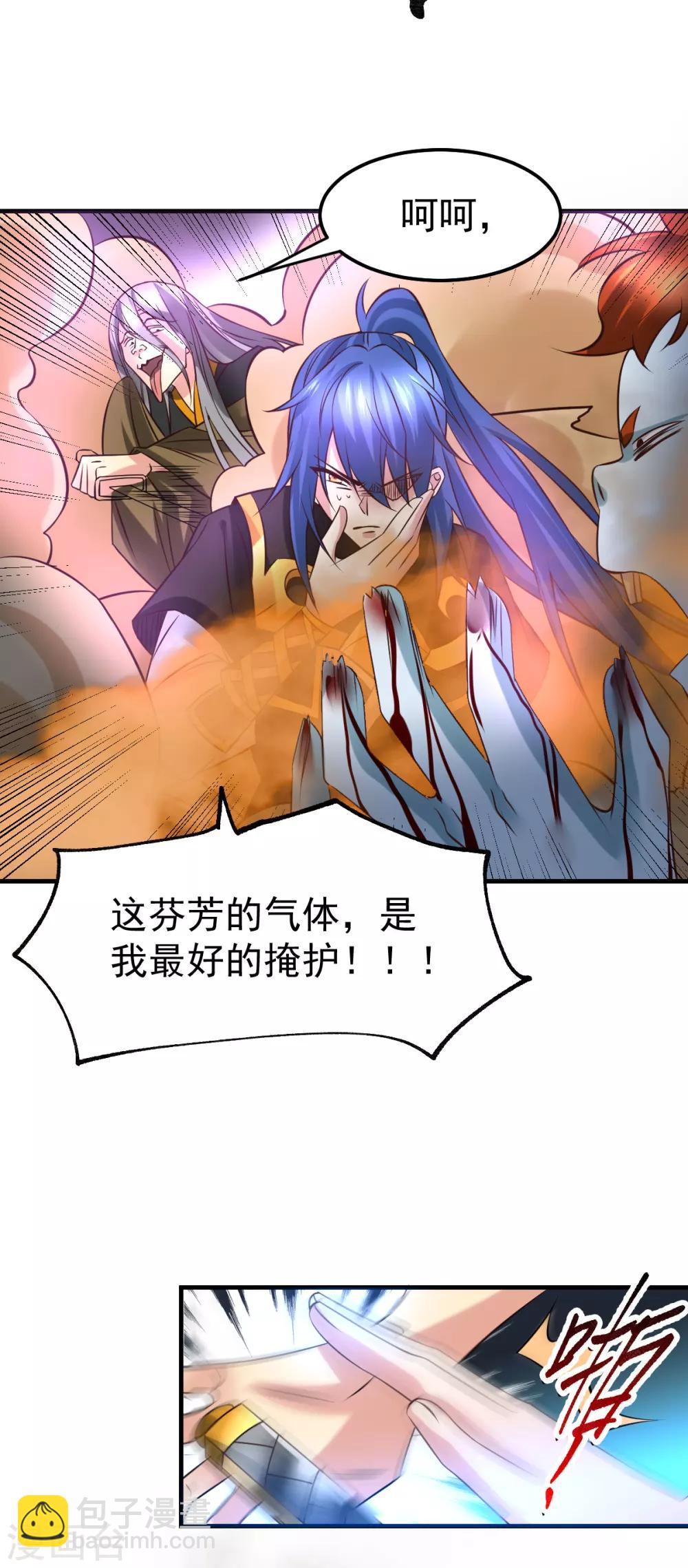 第38话 所向披靡-第40话