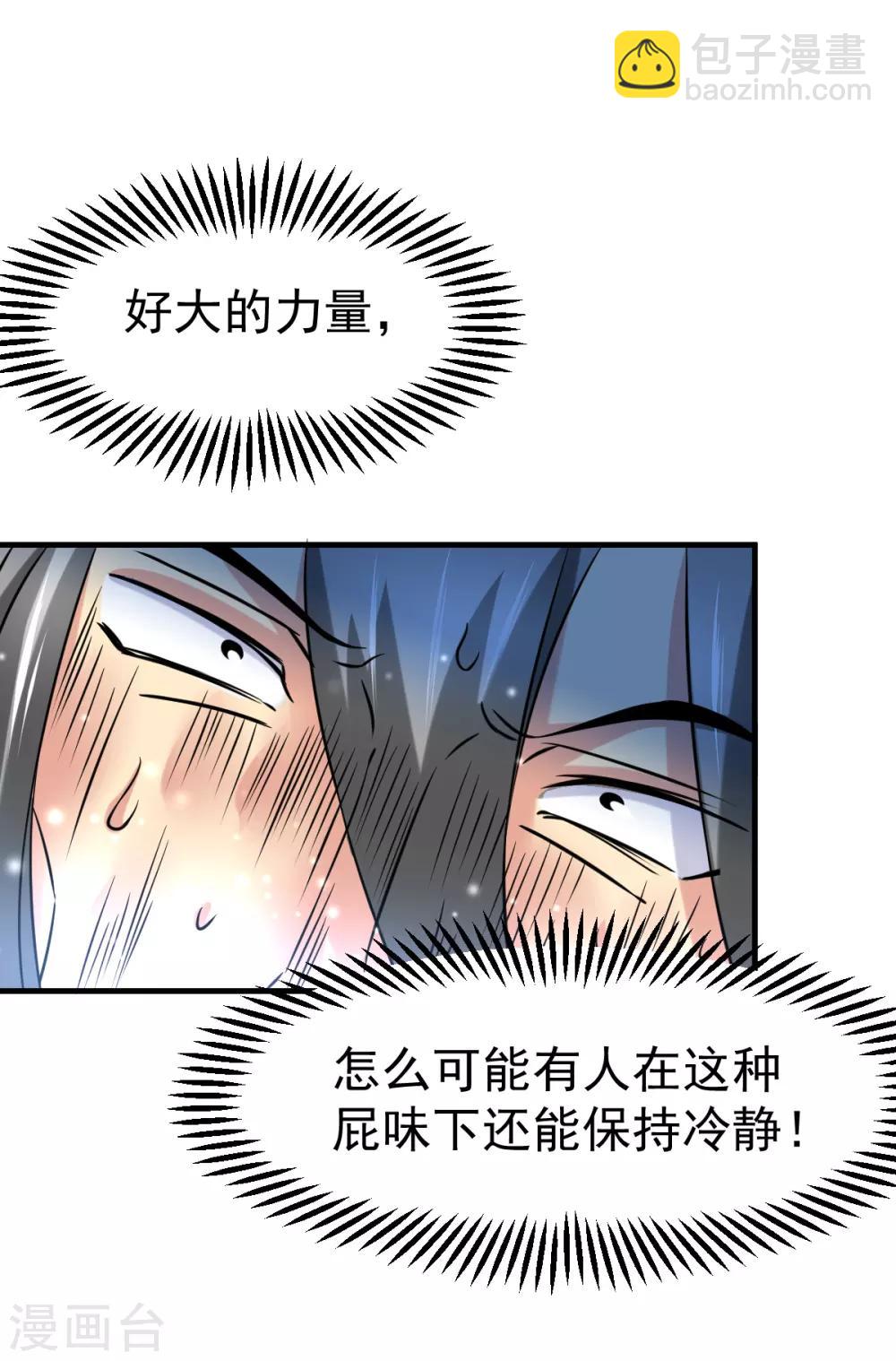 第38话 所向披靡-第40话