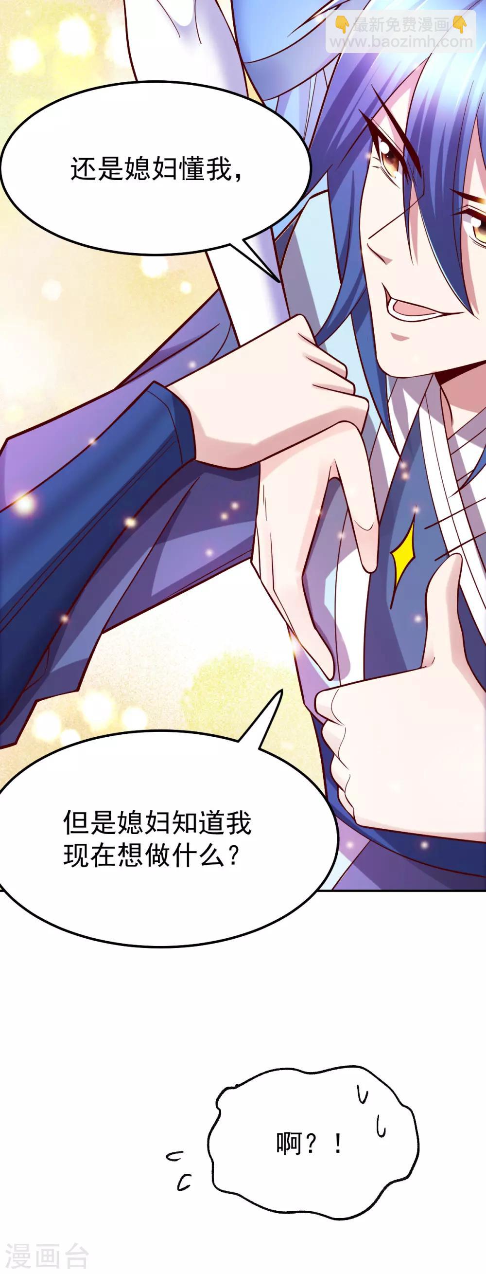 第41话 洞房-第44话