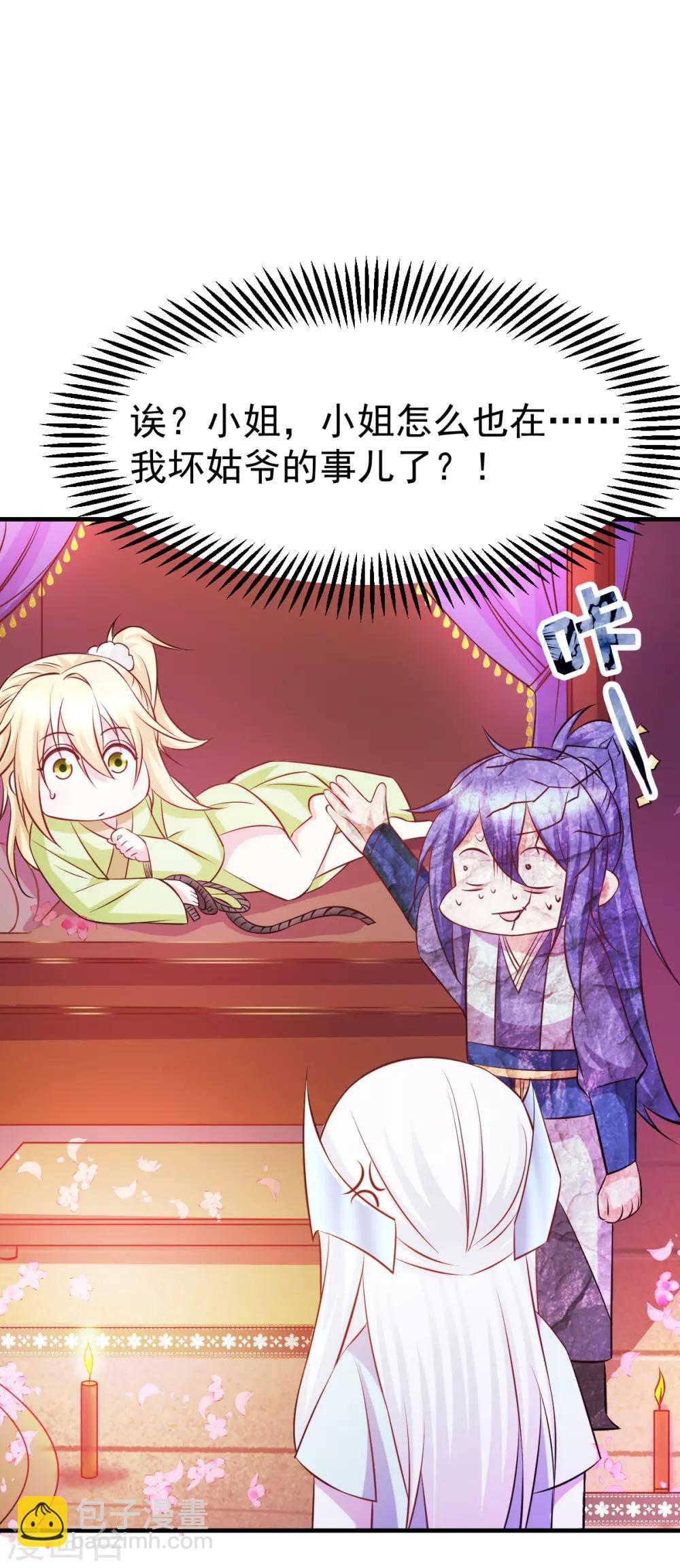 第41话 洞房-第44话