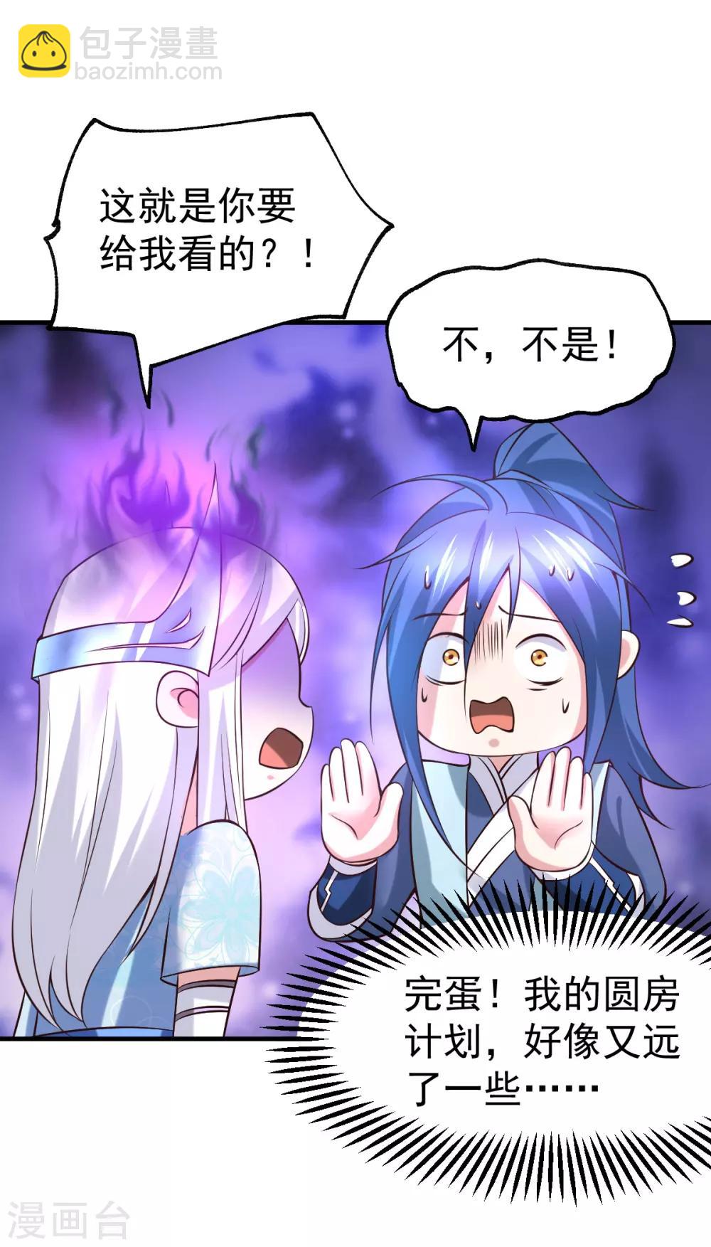 第41话 洞房-第44话