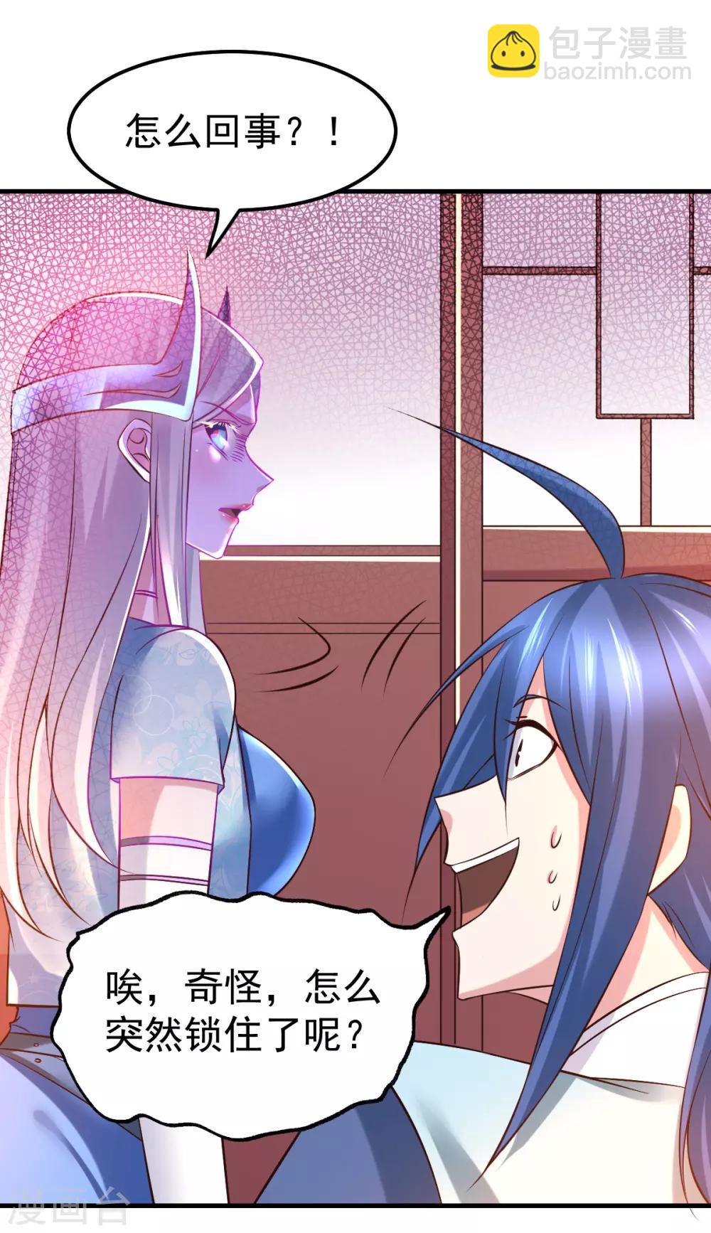 第41话 洞房-第44话