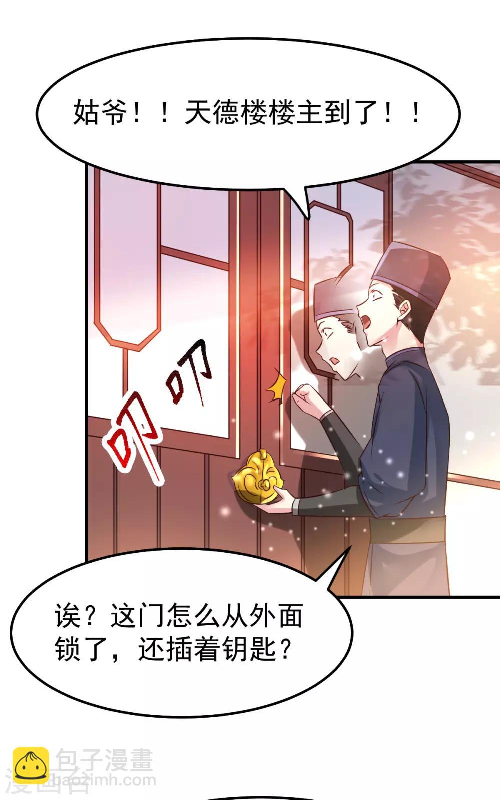 第41话 洞房-第44话