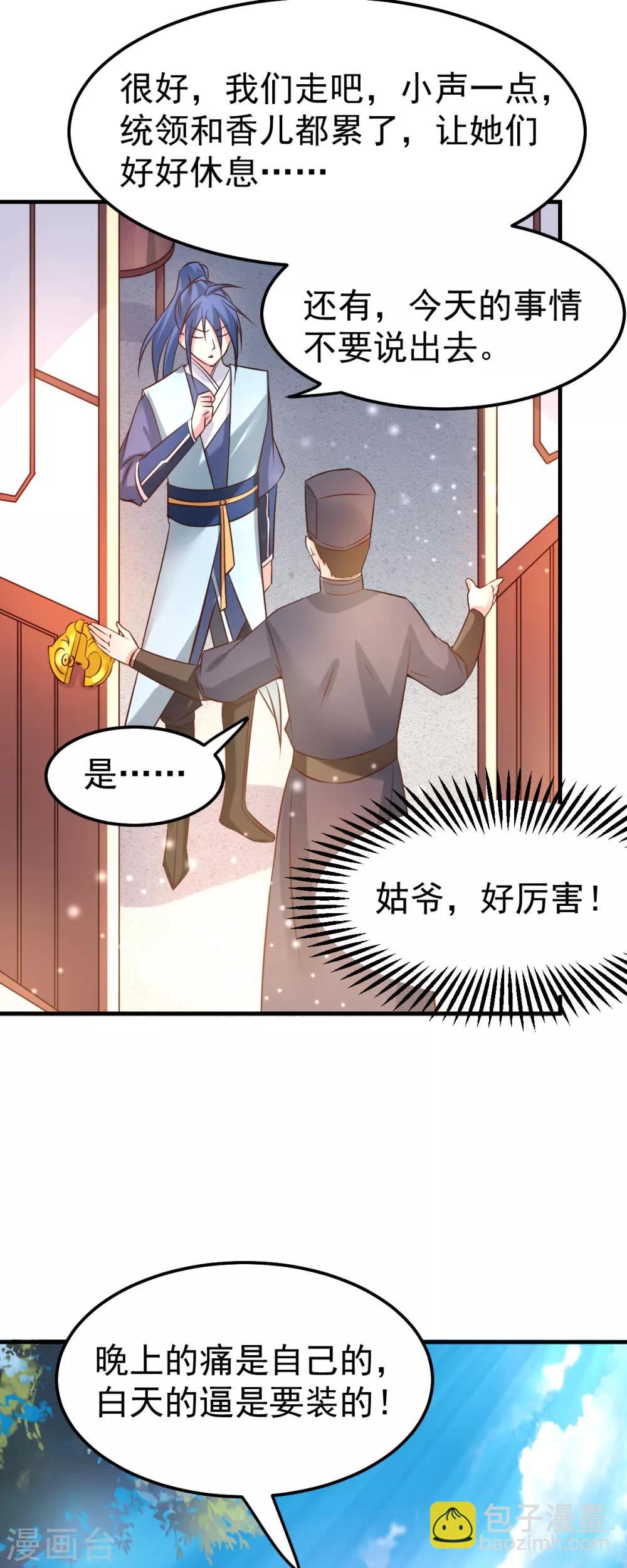 第41话 洞房-第44话