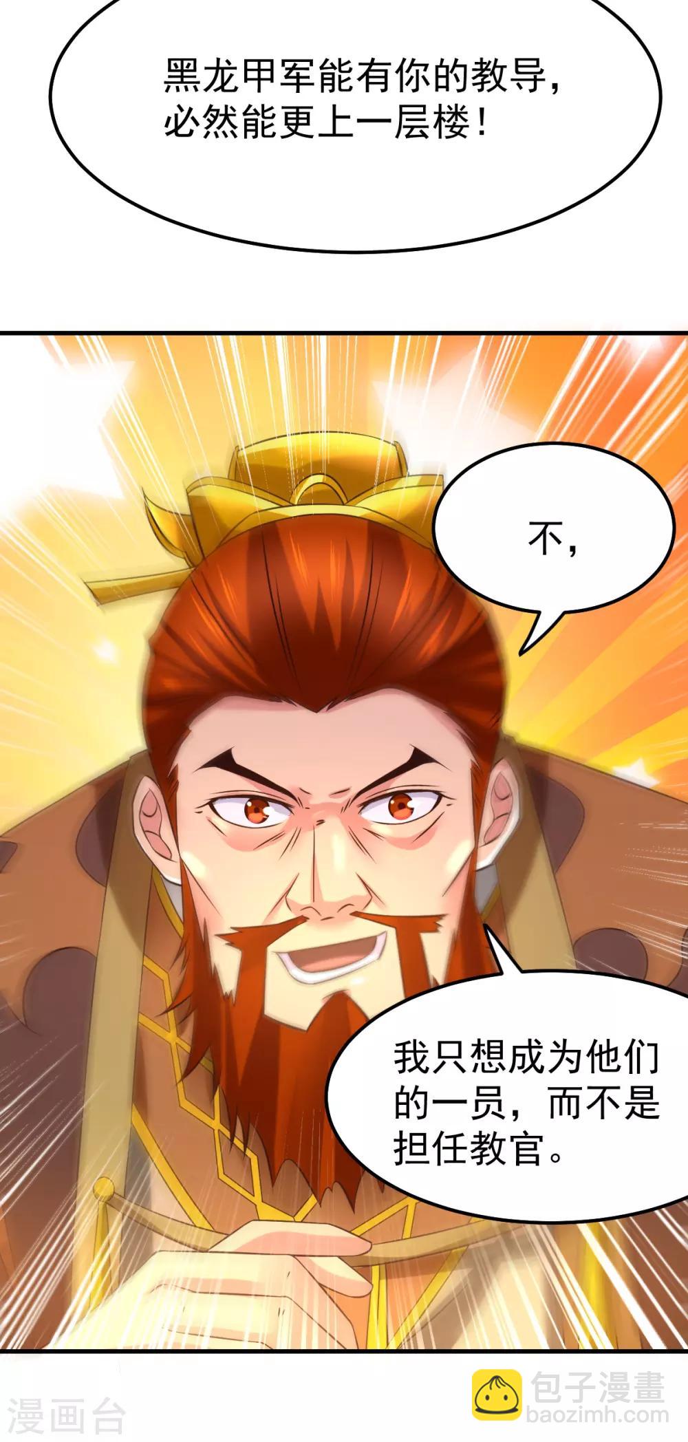 第41话 洞房-第44话