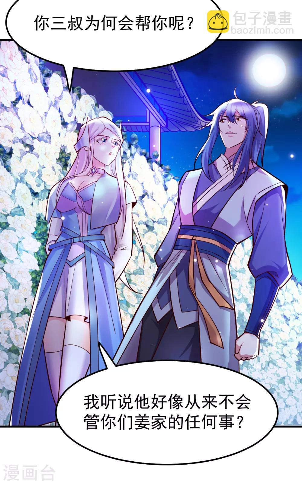 第41话 洞房-第44话