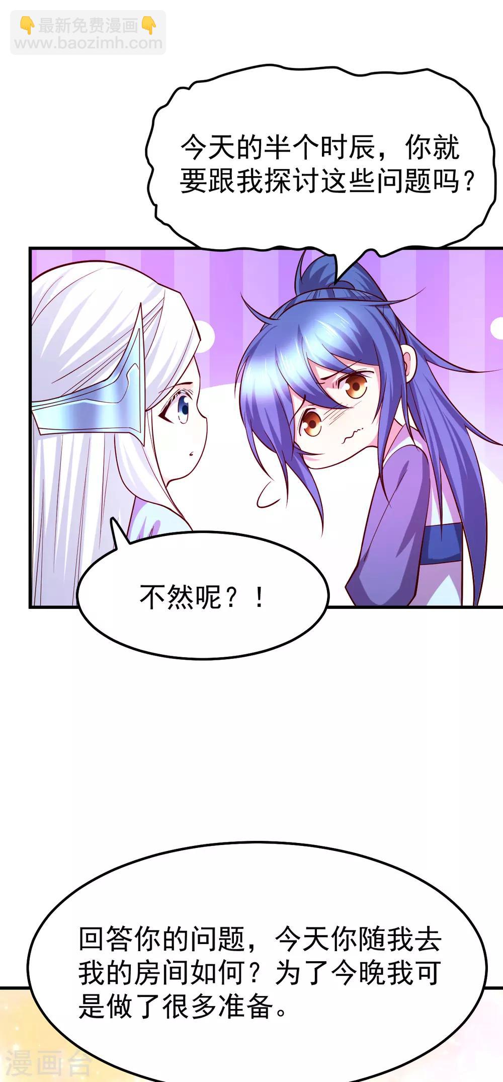 第41话 洞房-第44话