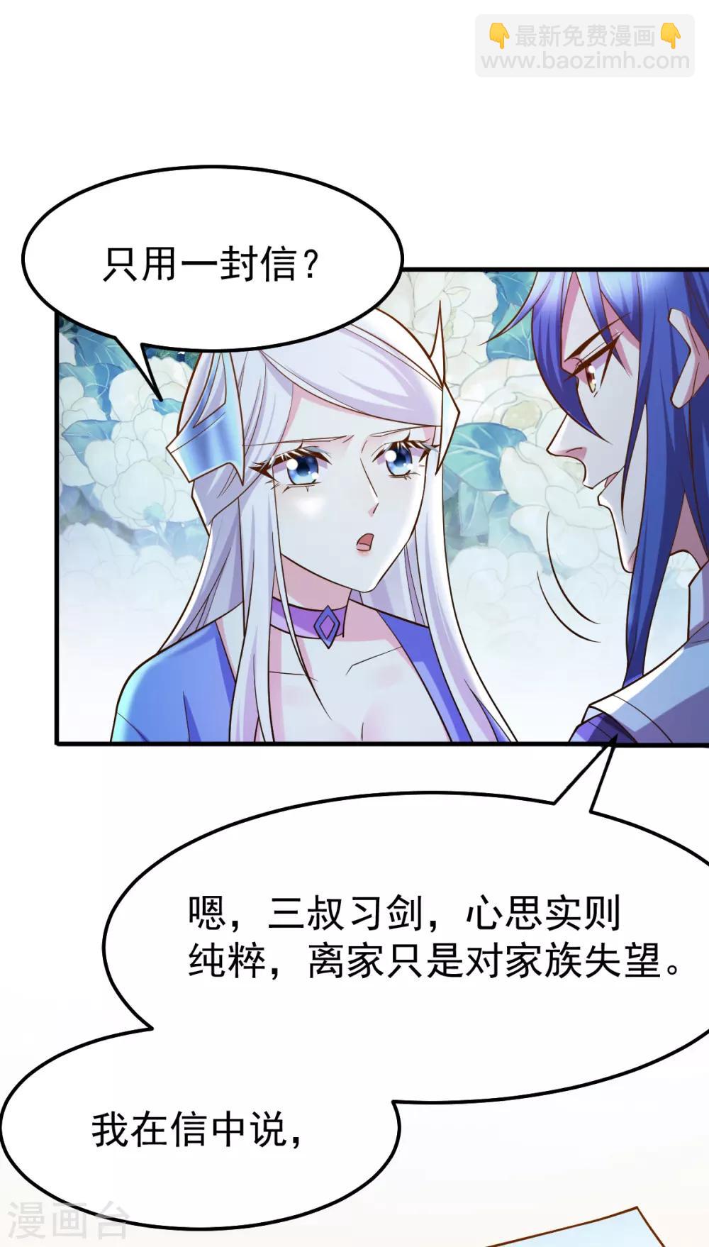 第41话 洞房-第44话