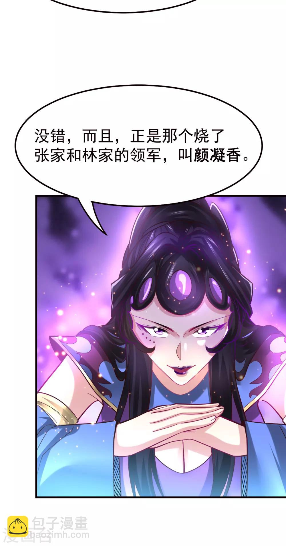 第43话 色诱！-第46话