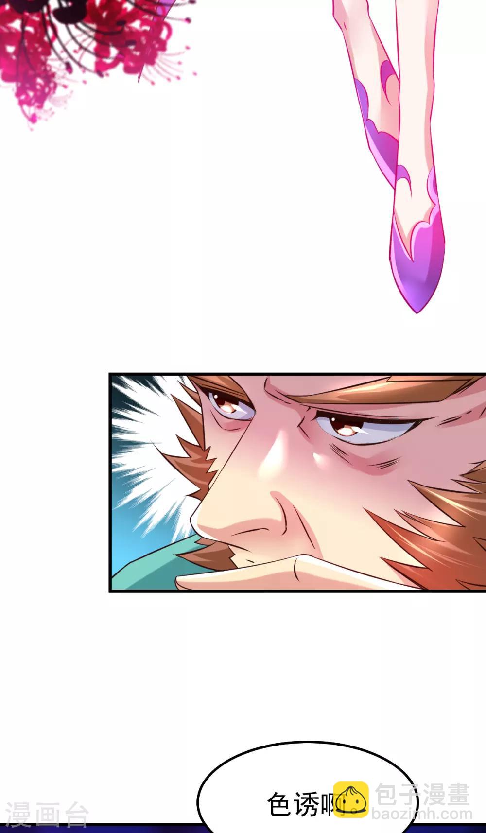 第43话 色诱！-第46话