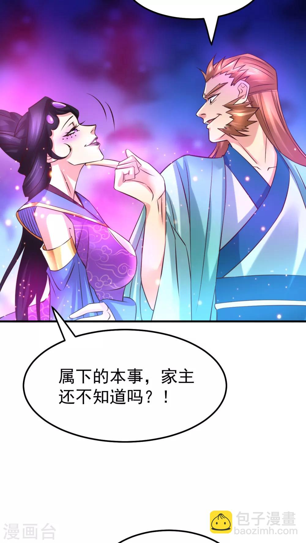 第43话 色诱！-第46话