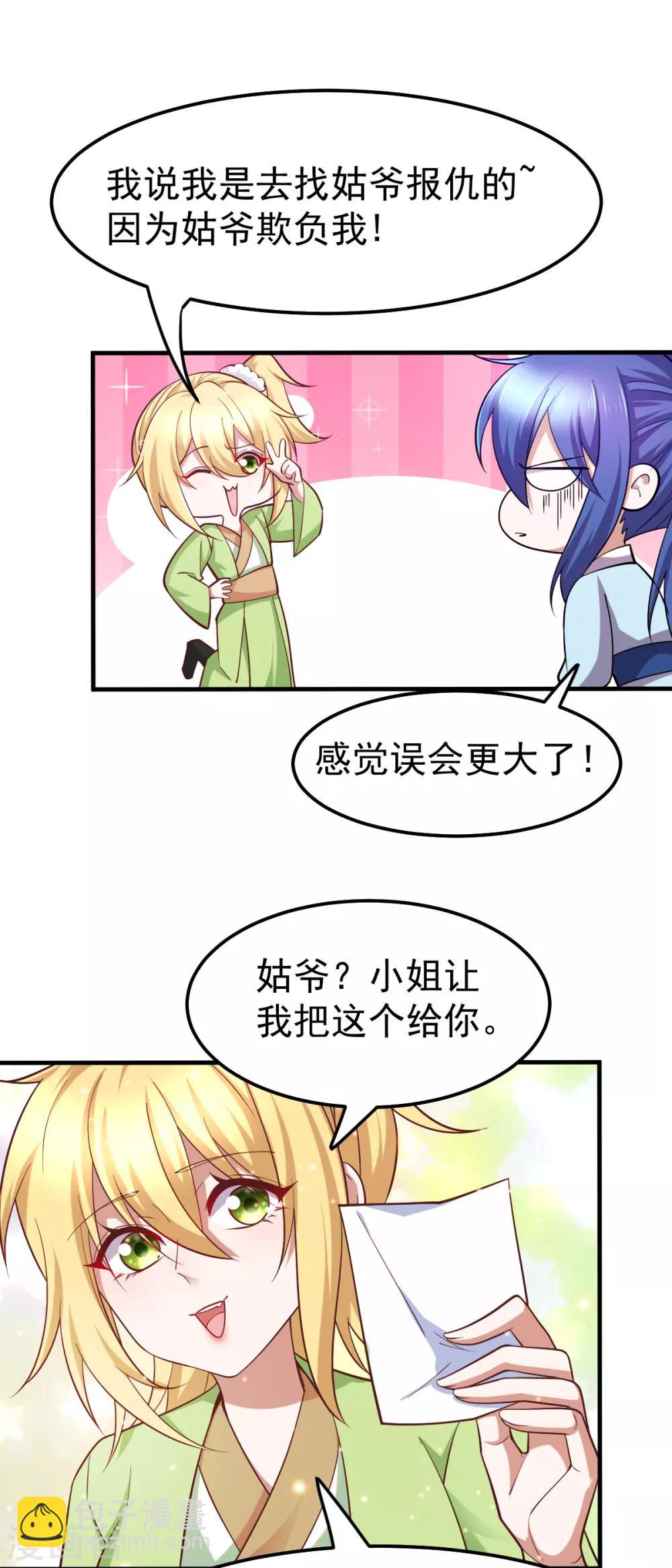 第43话 色诱！-第46话
