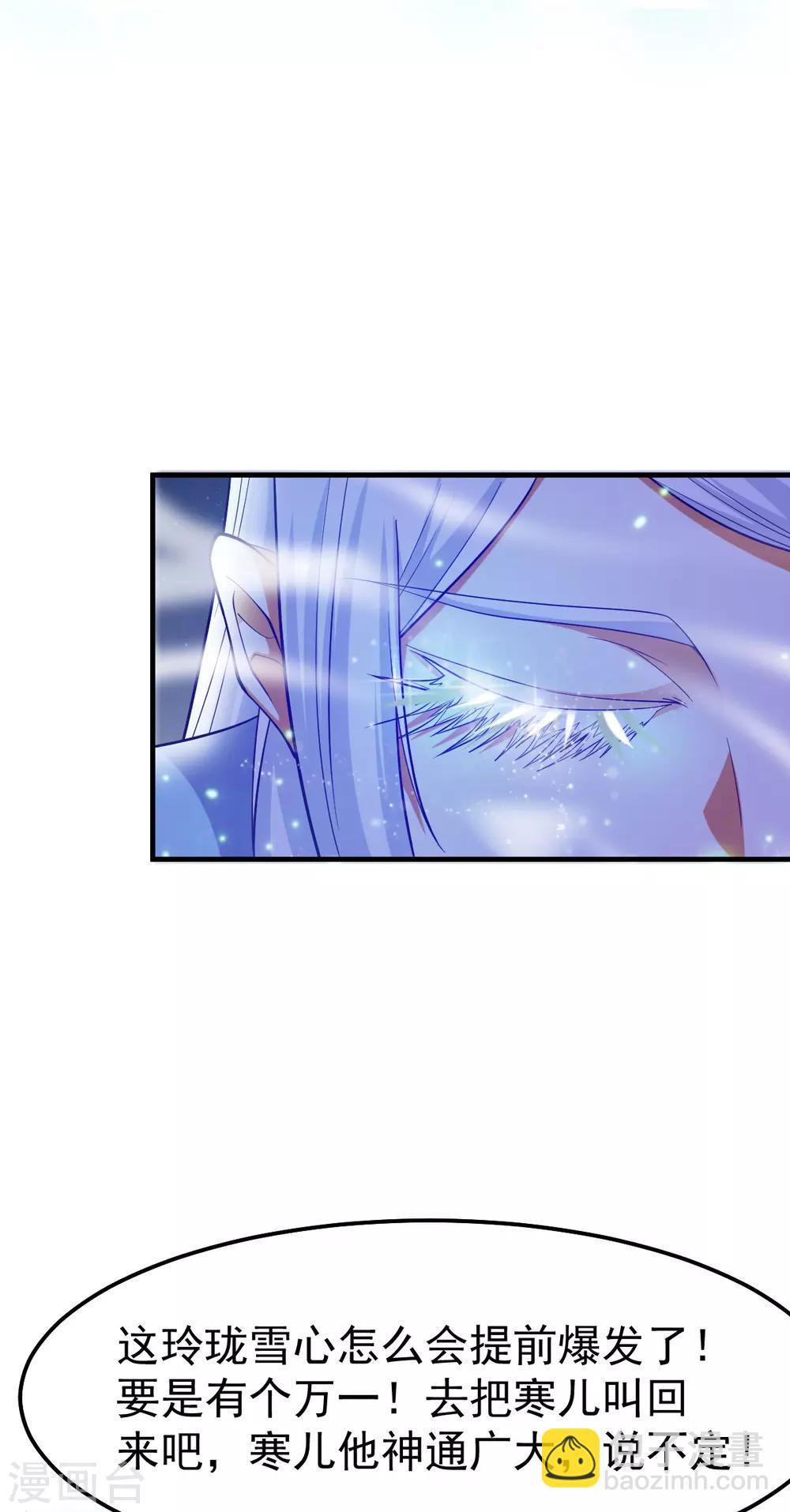 第43话 色诱！-第46话
