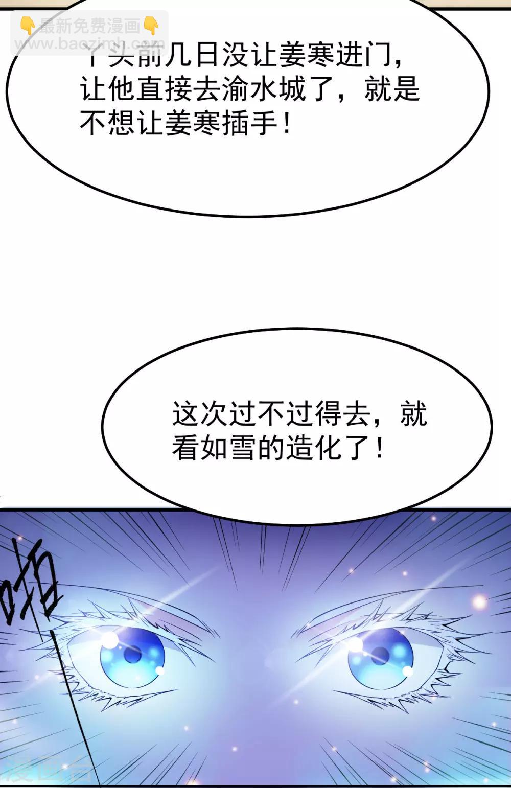 第43话 色诱！-第46话