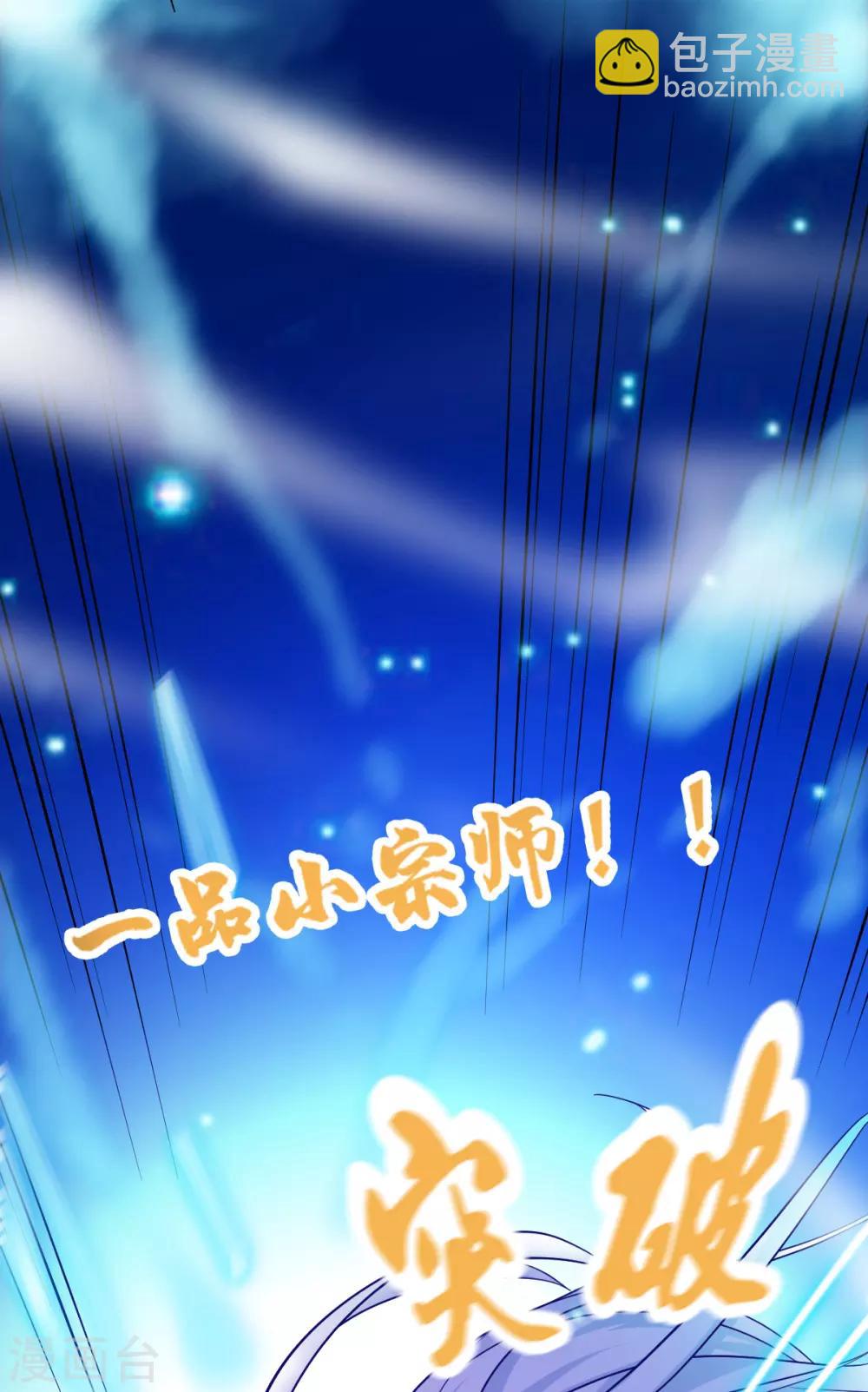 第43话 色诱！-第46话