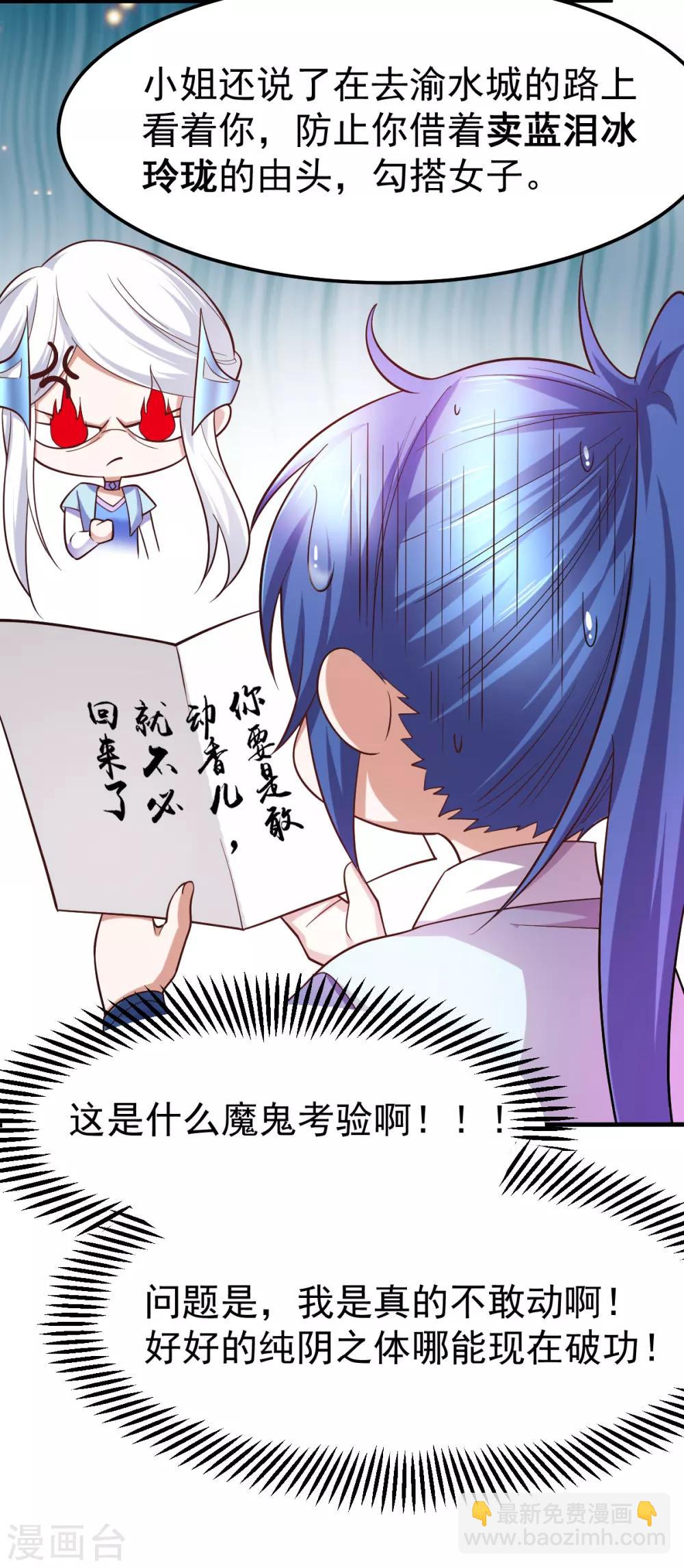 第43话 色诱！-第46话